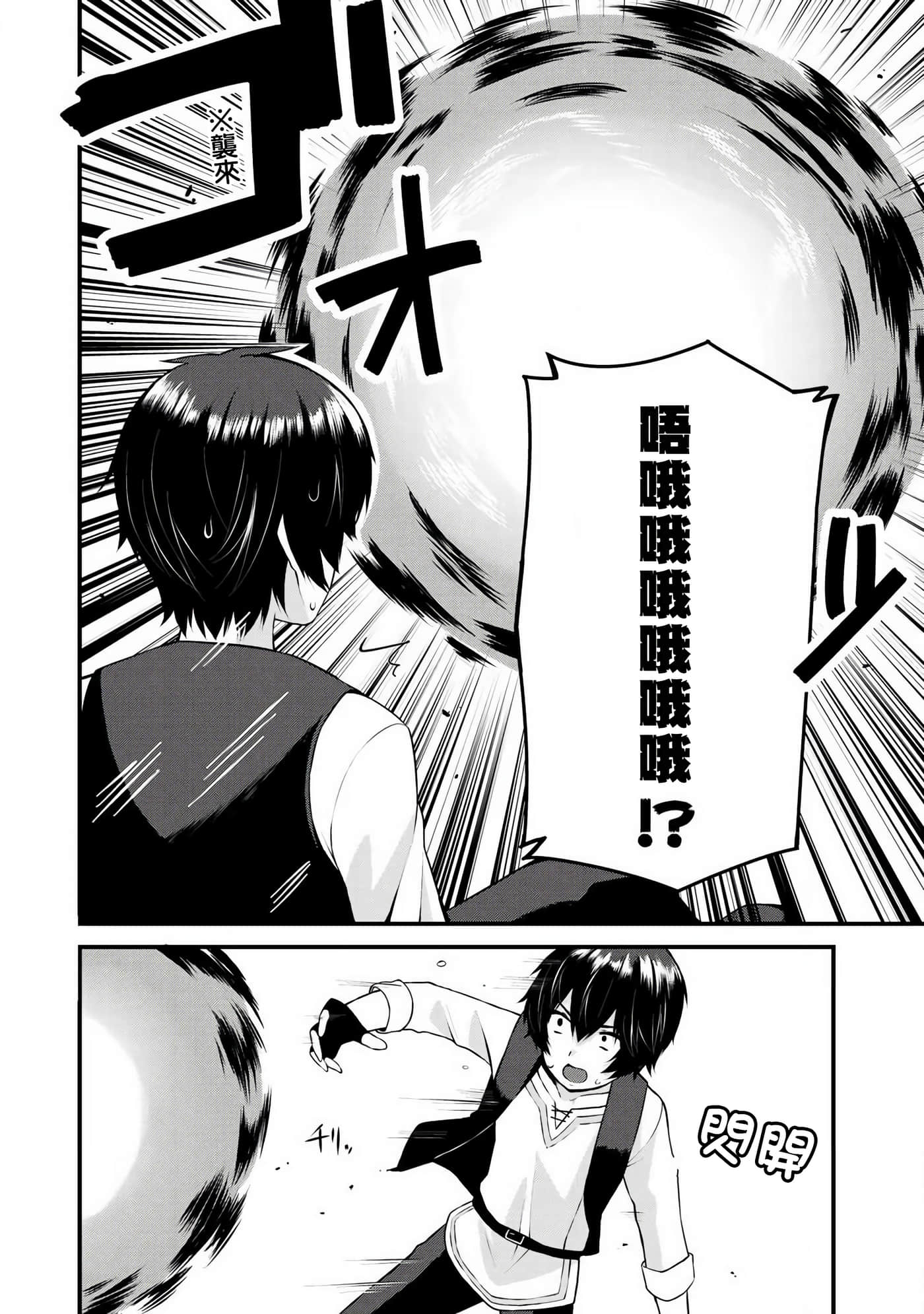 除了成为奴隶商人以外别无选择哟？~后宫？那好吃吗？【1-69话 20-69是生肉】【奴隷商人しか選択肢】-1