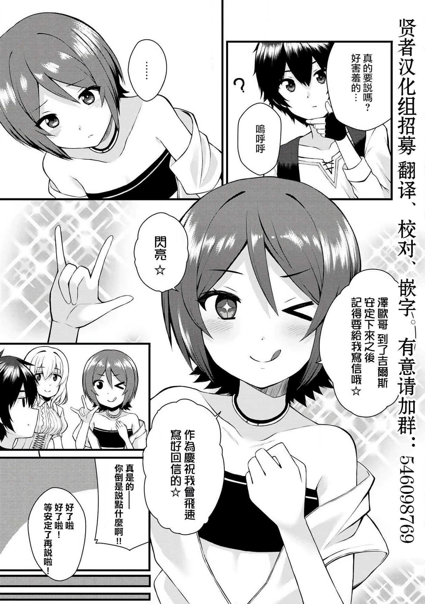 除了成为奴隶商人以外别无选择哟？~后宫？那好吃吗？【1-69话 20-69是生肉】【奴隷商人しか選択肢】-1