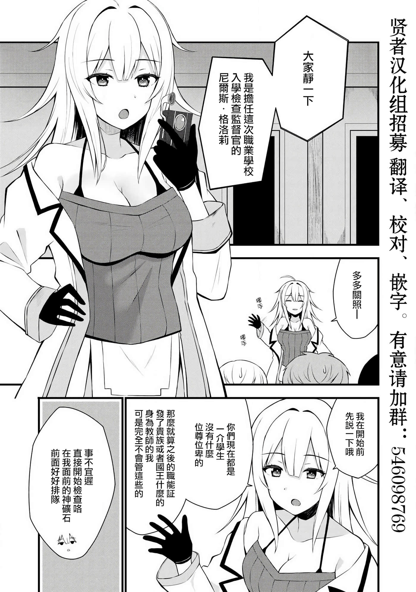 除了成为奴隶商人以外别无选择哟？~后宫？那好吃吗？【1-69话 20-69是生肉】【奴隷商人しか選択肢】-1