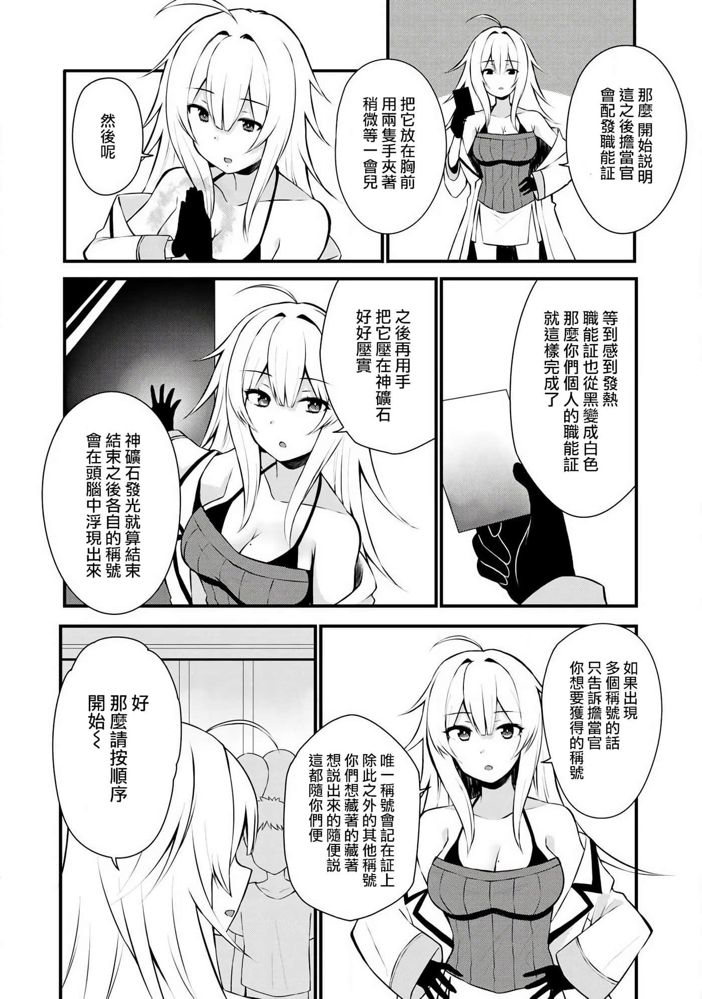 除了成为奴隶商人以外别无选择哟？~后宫？那好吃吗？【1-69话 20-69是生肉】【奴隷商人しか選択肢】-1
