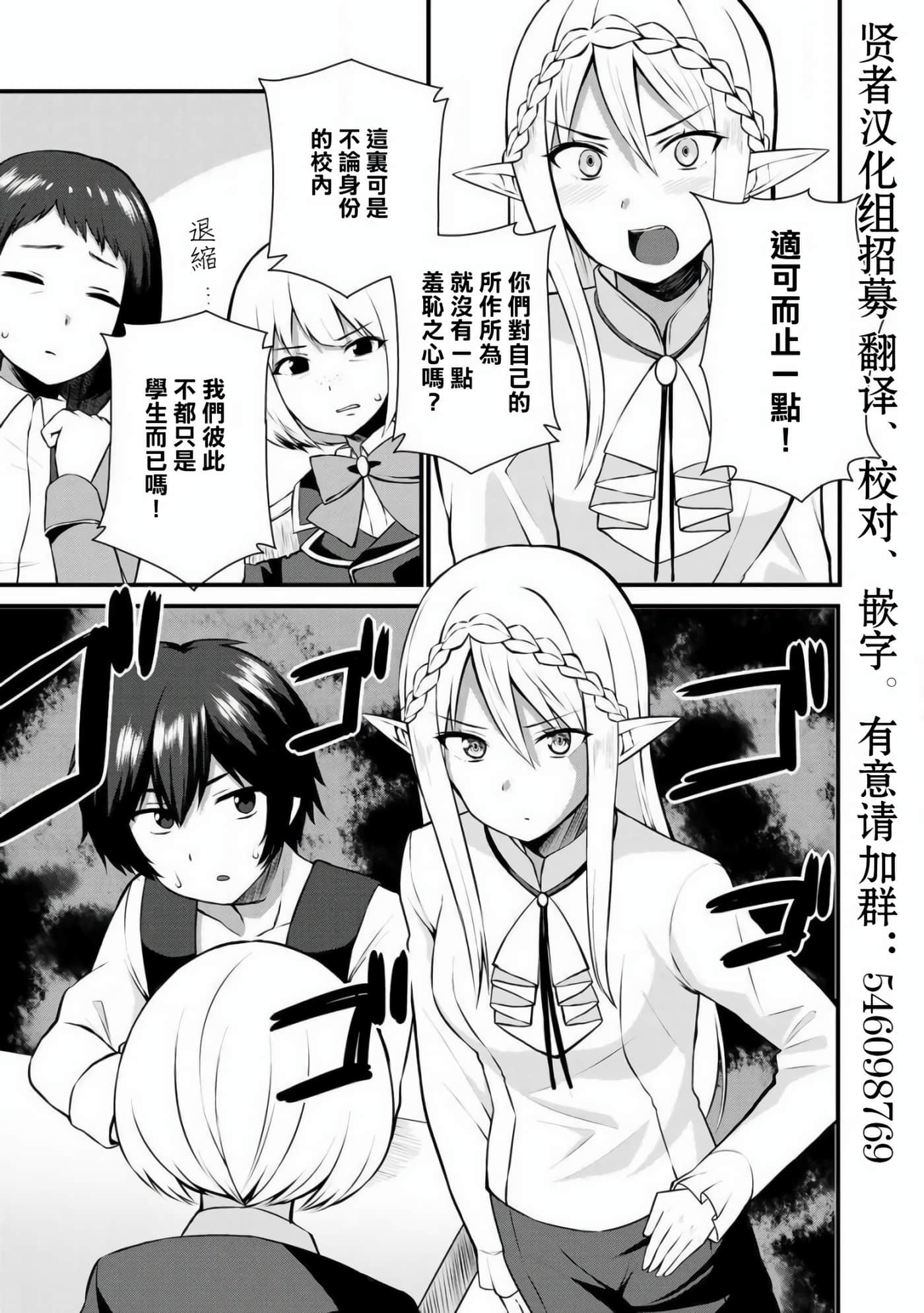 除了成为奴隶商人以外别无选择哟？~后宫？那好吃吗？【1-69话 20-69是生肉】【奴隷商人しか選択肢】-2