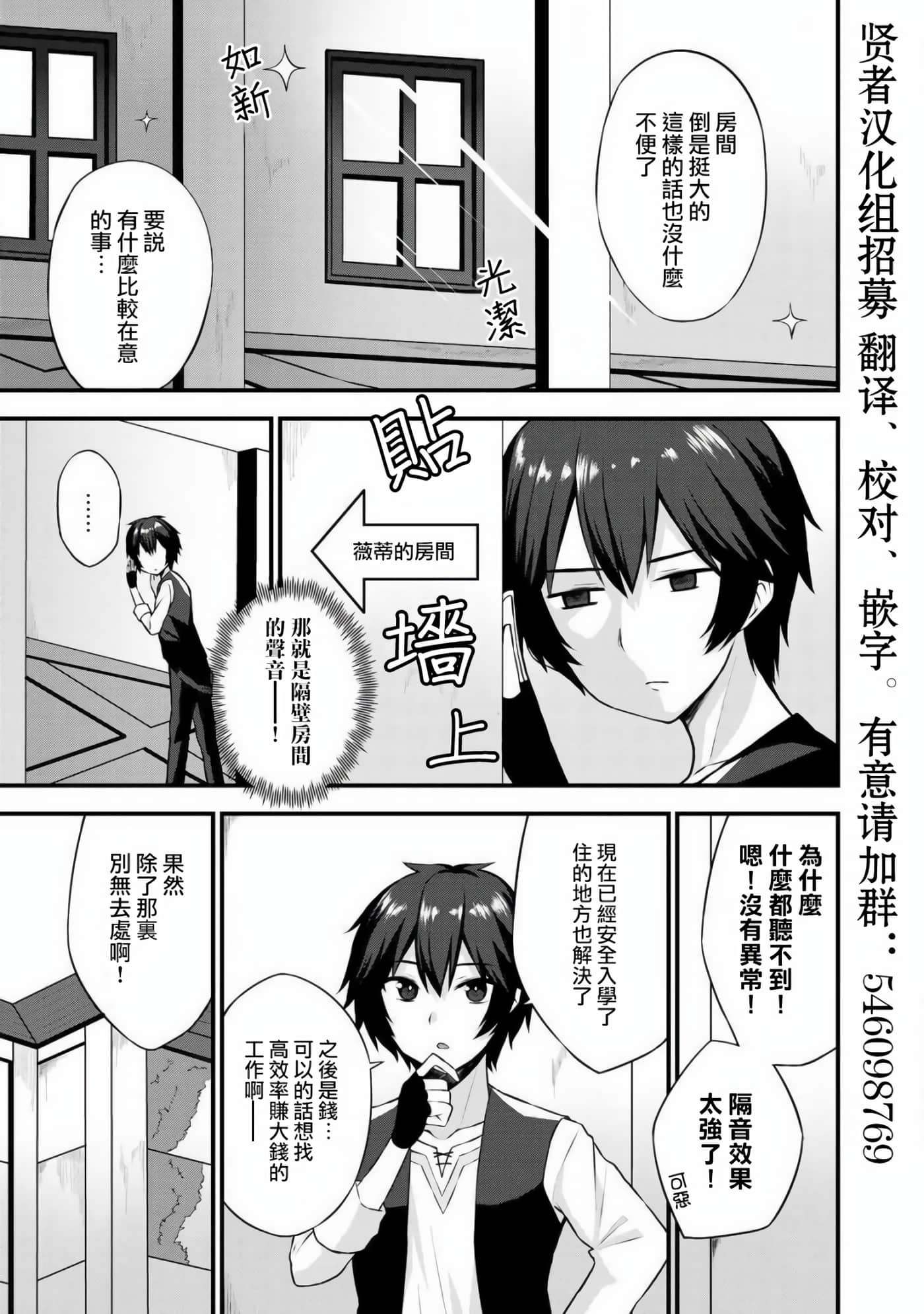 除了成为奴隶商人以外别无选择哟？~后宫？那好吃吗？【1-69话 20-69是生肉】【奴隷商人しか選択肢】-2