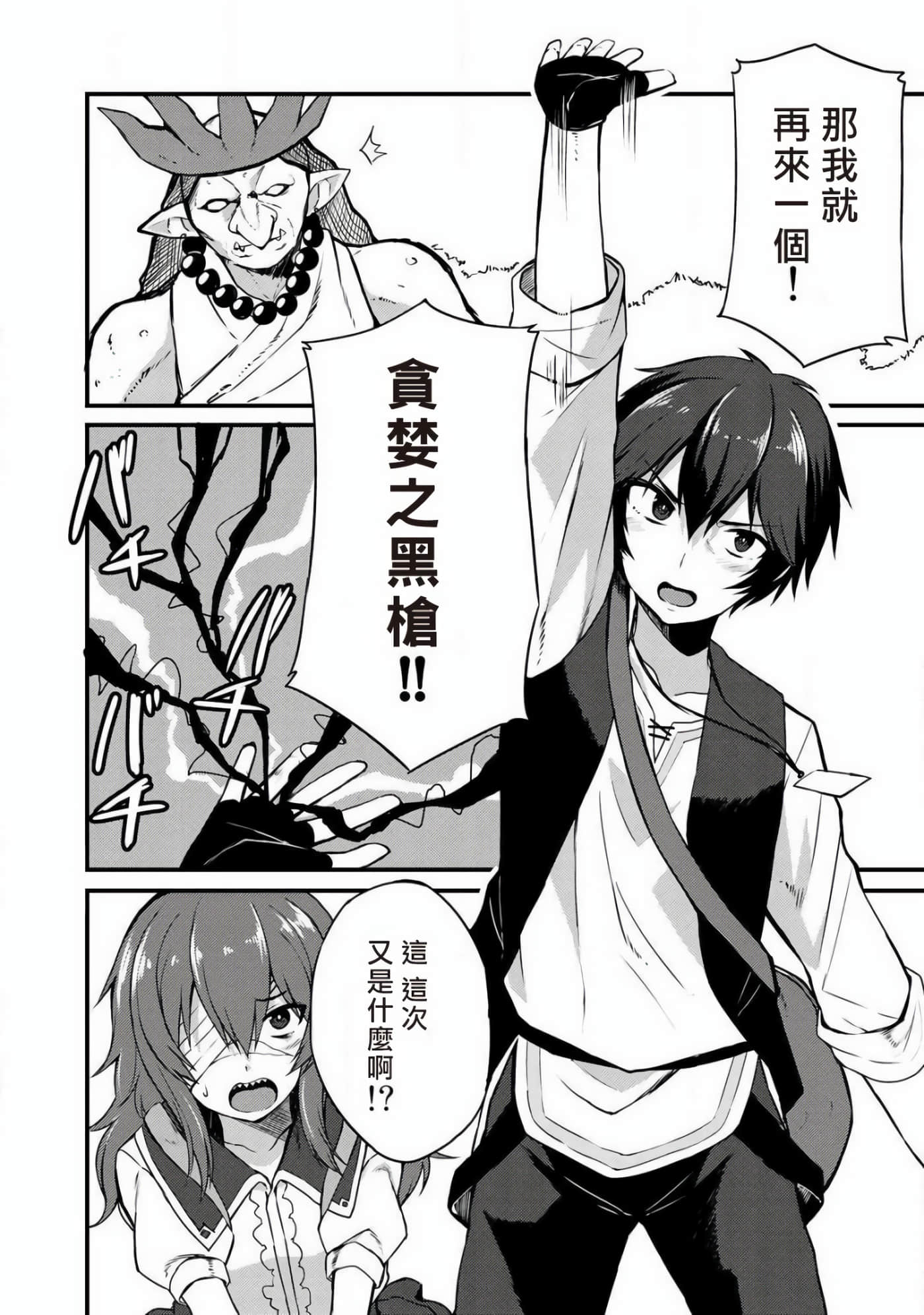 除了成为奴隶商人以外别无选择哟？~后宫？那好吃吗？【1-69话 20-69是生肉】【奴隷商人しか選択肢】-4