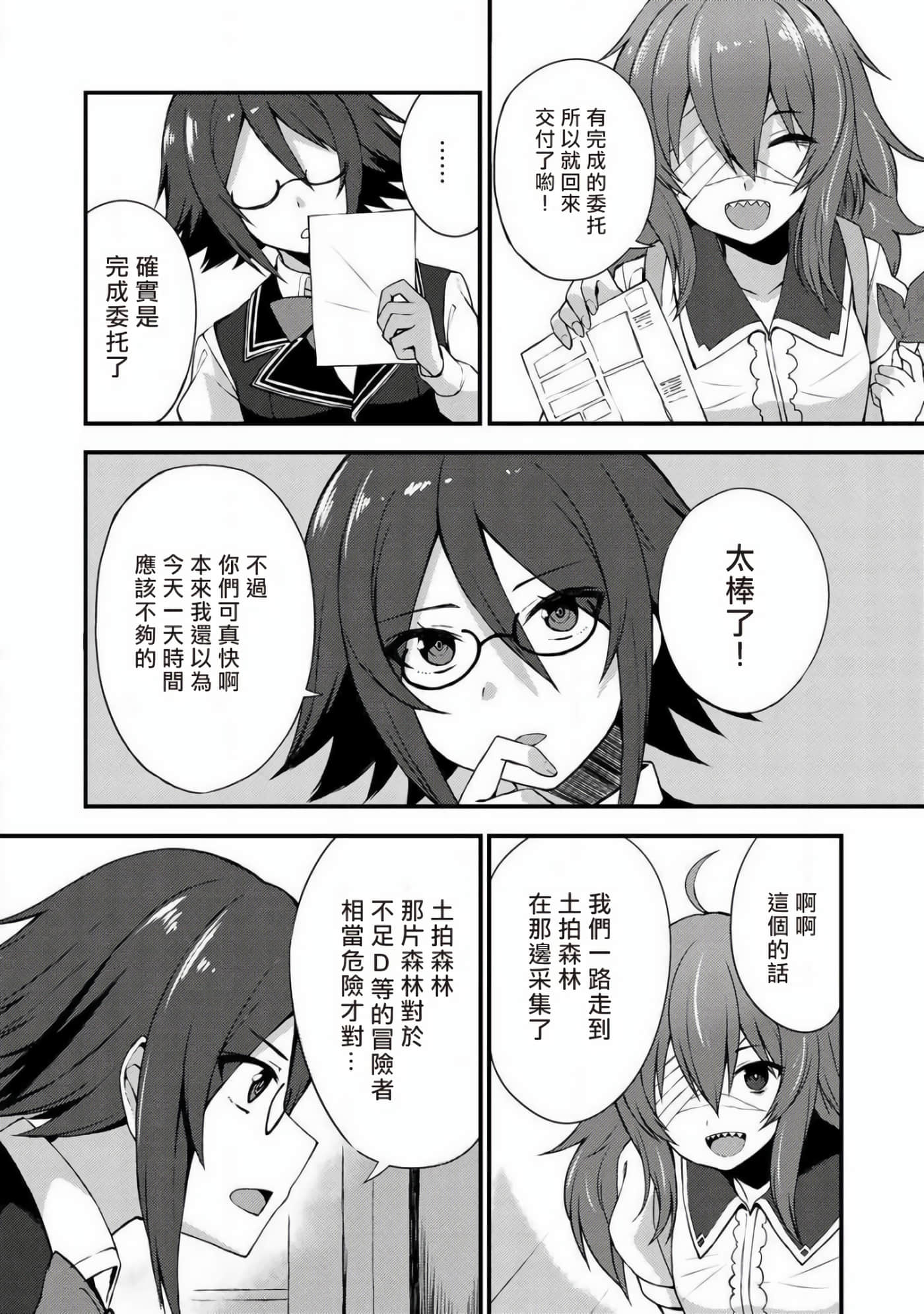 除了成为奴隶商人以外别无选择哟？~后宫？那好吃吗？【1-69话 20-69是生肉】【奴隷商人しか選択肢】-4