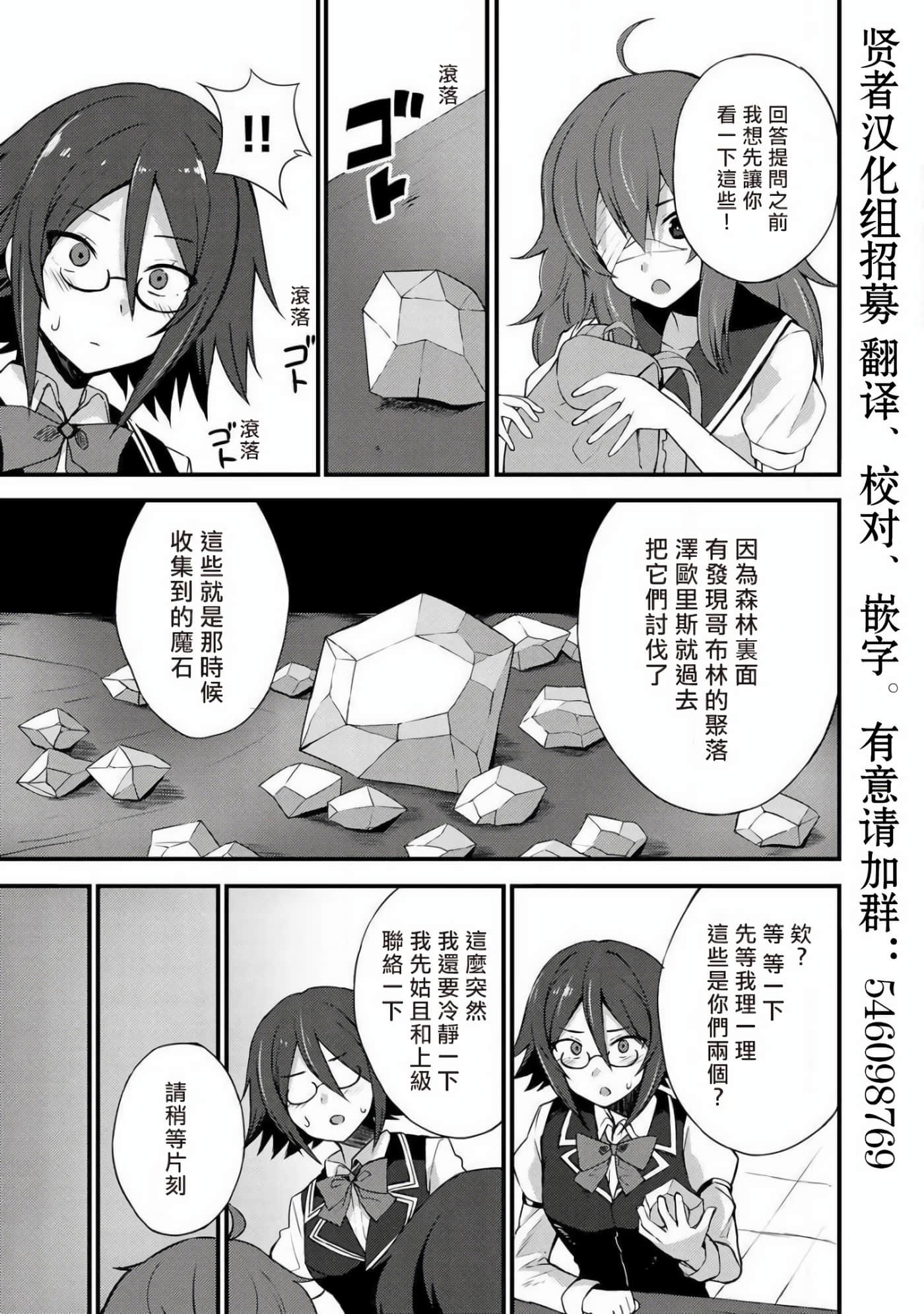 除了成为奴隶商人以外别无选择哟？~后宫？那好吃吗？【1-69话 20-69是生肉】【奴隷商人しか選択肢】-4