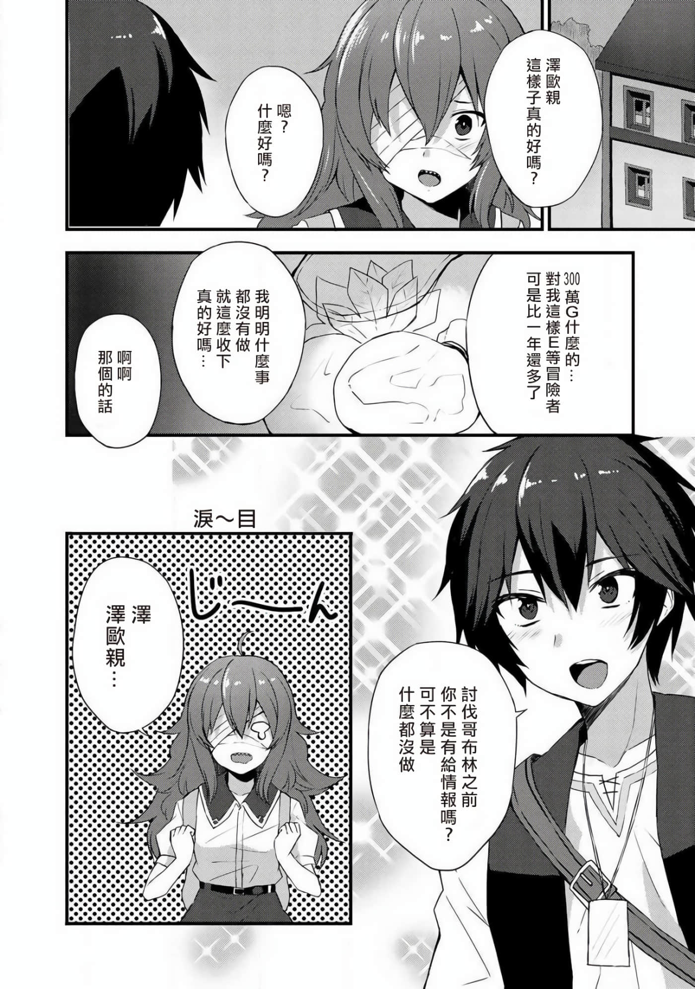 除了成为奴隶商人以外别无选择哟？~后宫？那好吃吗？【1-69话 20-69是生肉】【奴隷商人しか選択肢】-4