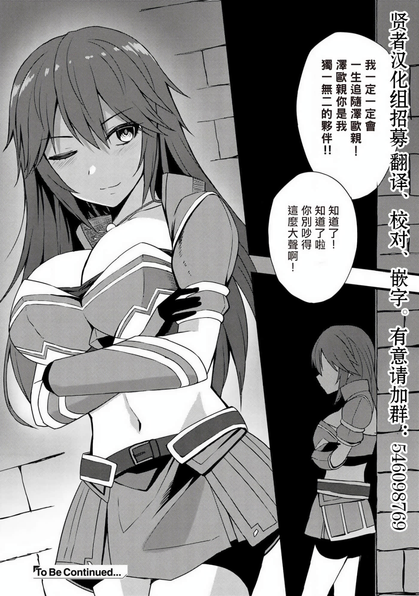 除了成为奴隶商人以外别无选择哟？~后宫？那好吃吗？【1-69话 20-69是生肉】【奴隷商人しか選択肢】-4