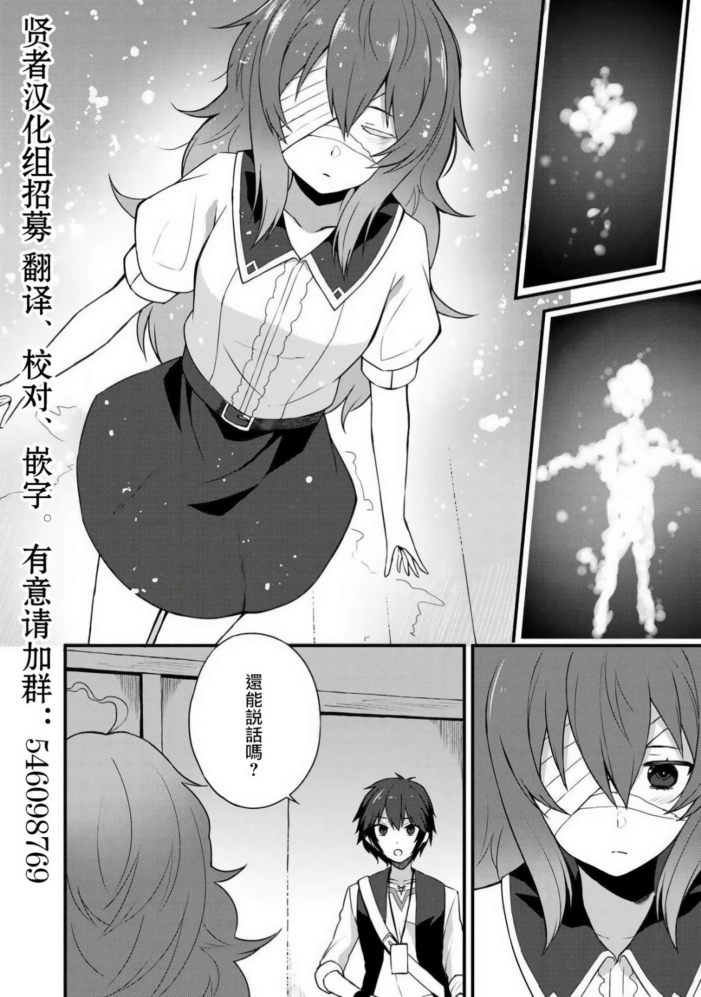 除了成为奴隶商人以外别无选择哟？~后宫？那好吃吗？【1-69话 20-69是生肉】【奴隷商人しか選択肢】-5