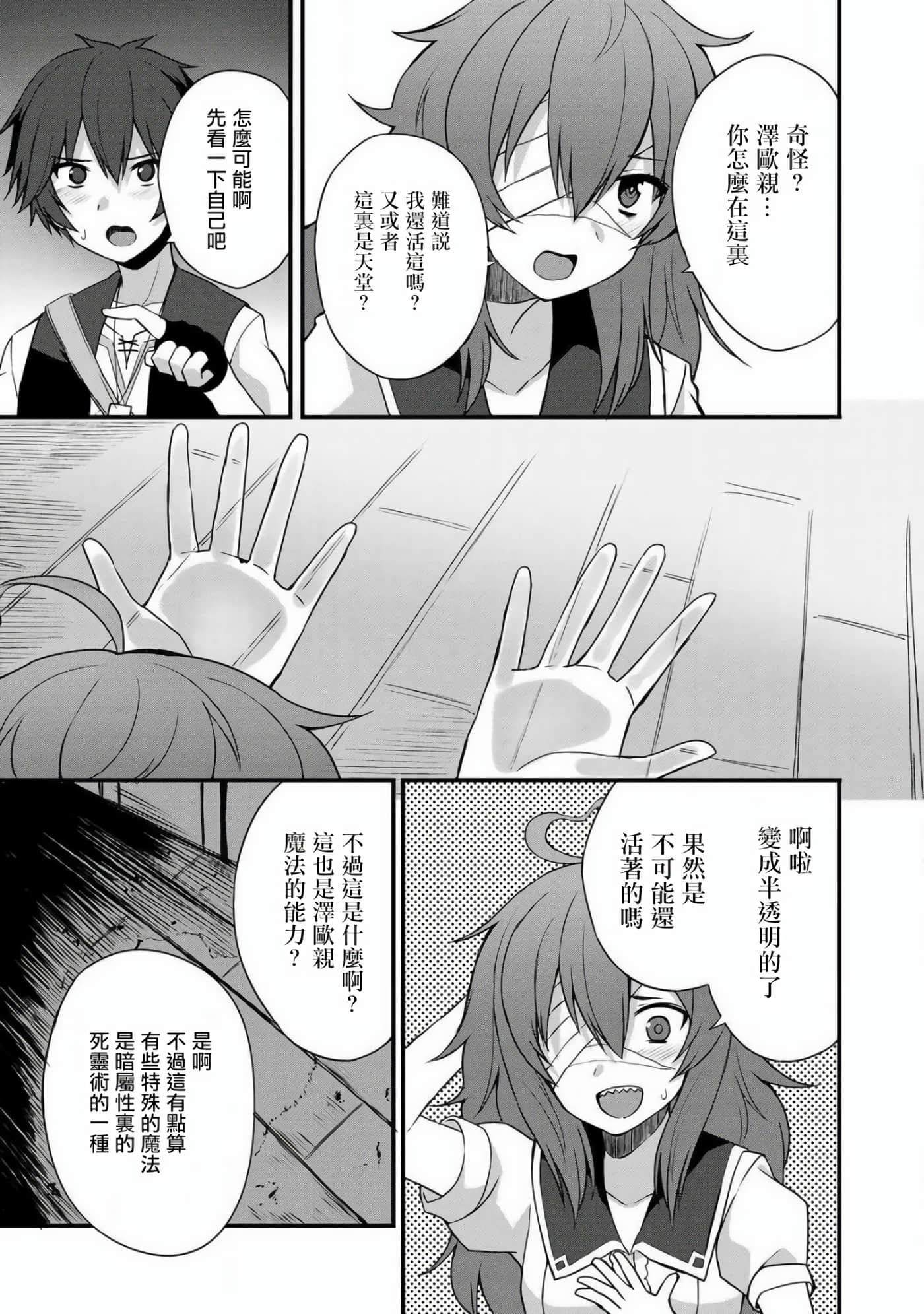 除了成为奴隶商人以外别无选择哟？~后宫？那好吃吗？【1-69话 20-69是生肉】【奴隷商人しか選択肢】-5