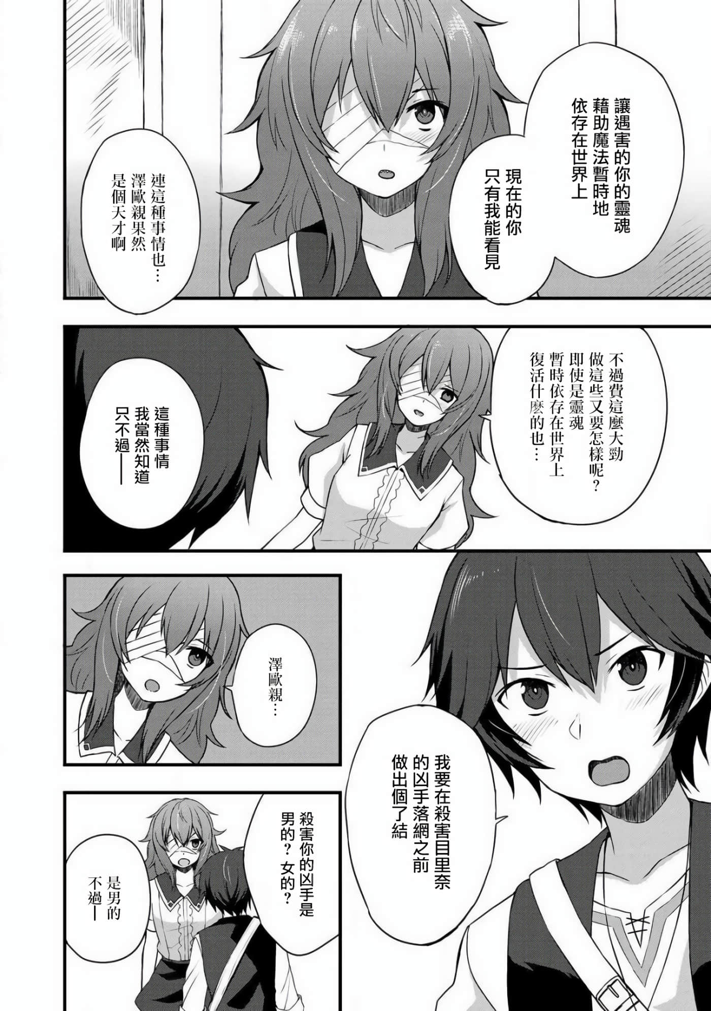 除了成为奴隶商人以外别无选择哟？~后宫？那好吃吗？【1-69话 20-69是生肉】【奴隷商人しか選択肢】-5