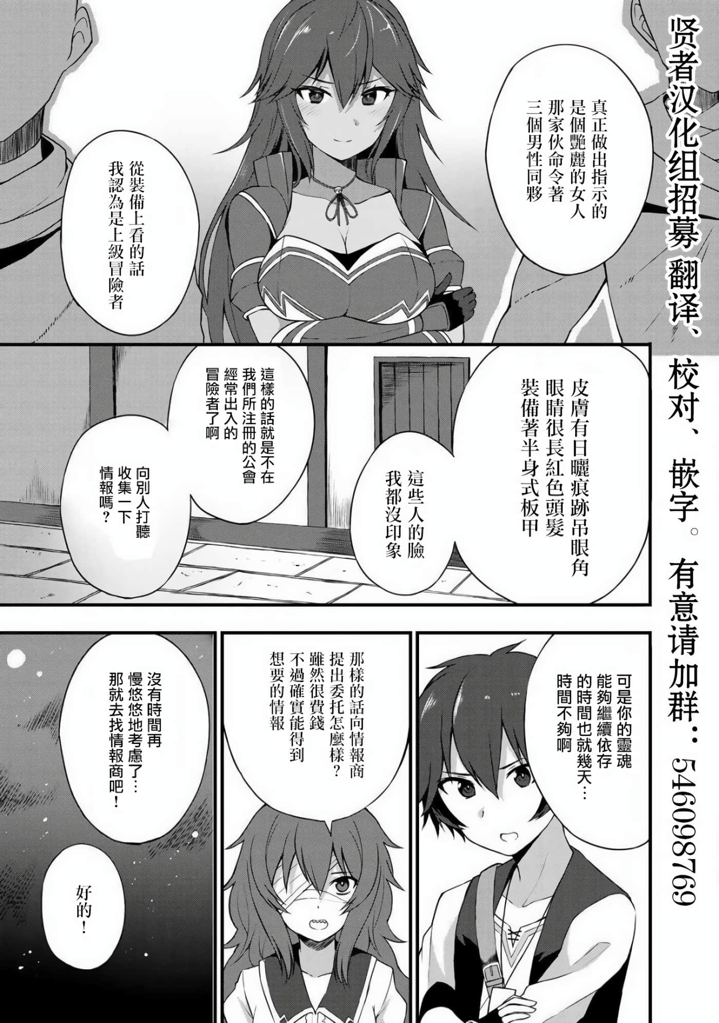 除了成为奴隶商人以外别无选择哟？~后宫？那好吃吗？【1-69话 20-69是生肉】【奴隷商人しか選択肢】-5