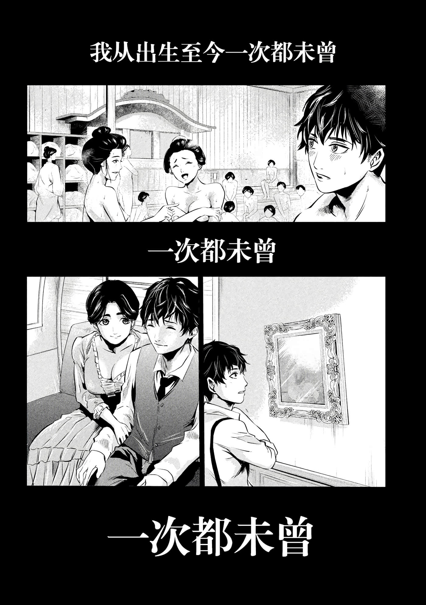 未被斩首、不知其性【1-47话  全是中文】【首を斬らねば分かるまい】【已完结】-1