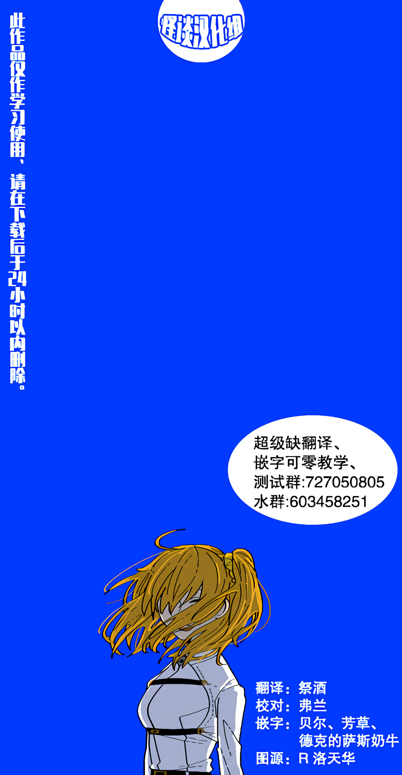 未被斩首、不知其性【1-47话  全是中文】【首を斬らねば分かるまい】【已完结】-2