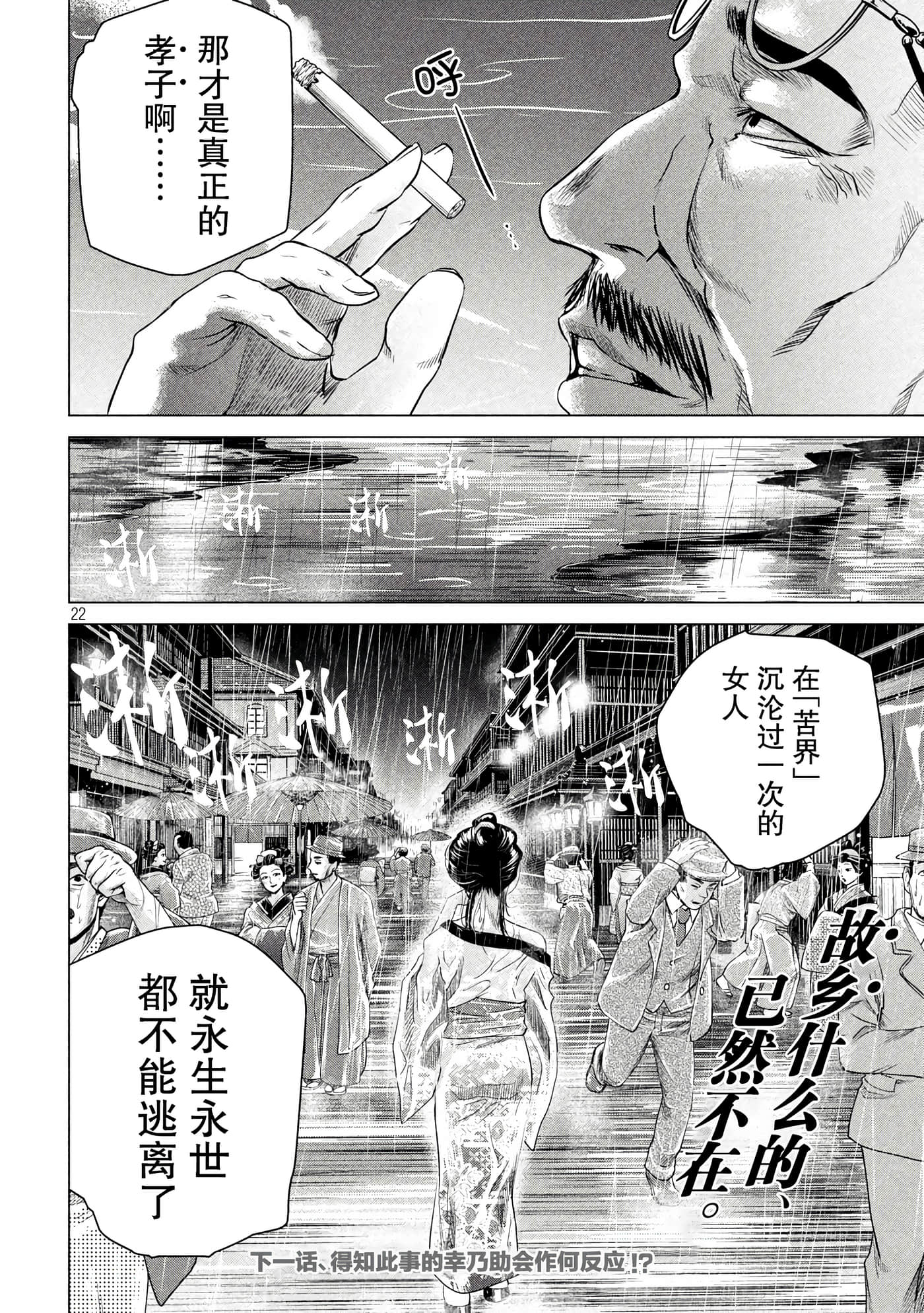 未被斩首、不知其性【1-47话  全是中文】【首を斬らねば分かるまい】【已完结】-3