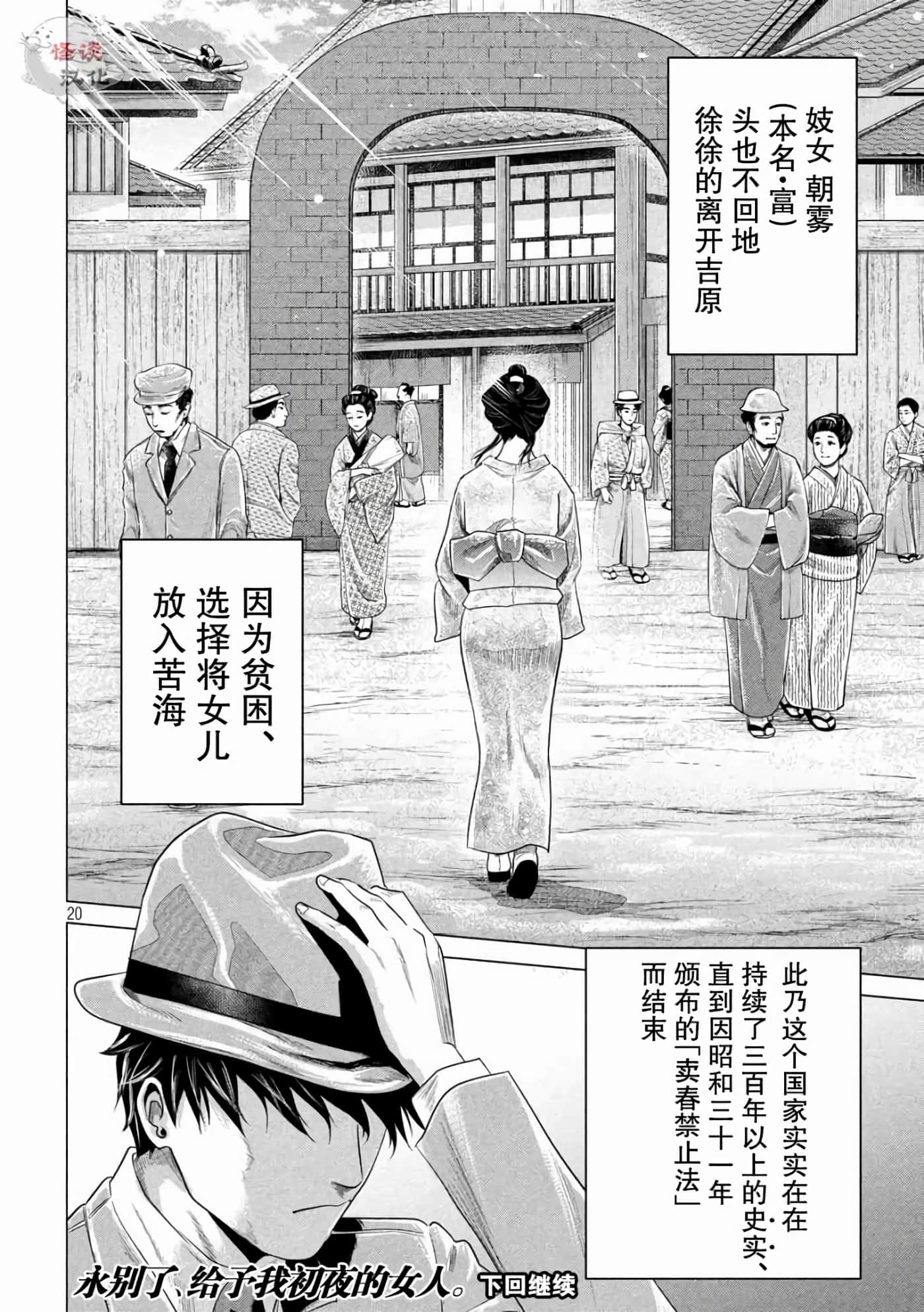 未被斩首、不知其性【1-47话  全是中文】【首を斬らねば分かるまい】【已完结】-5