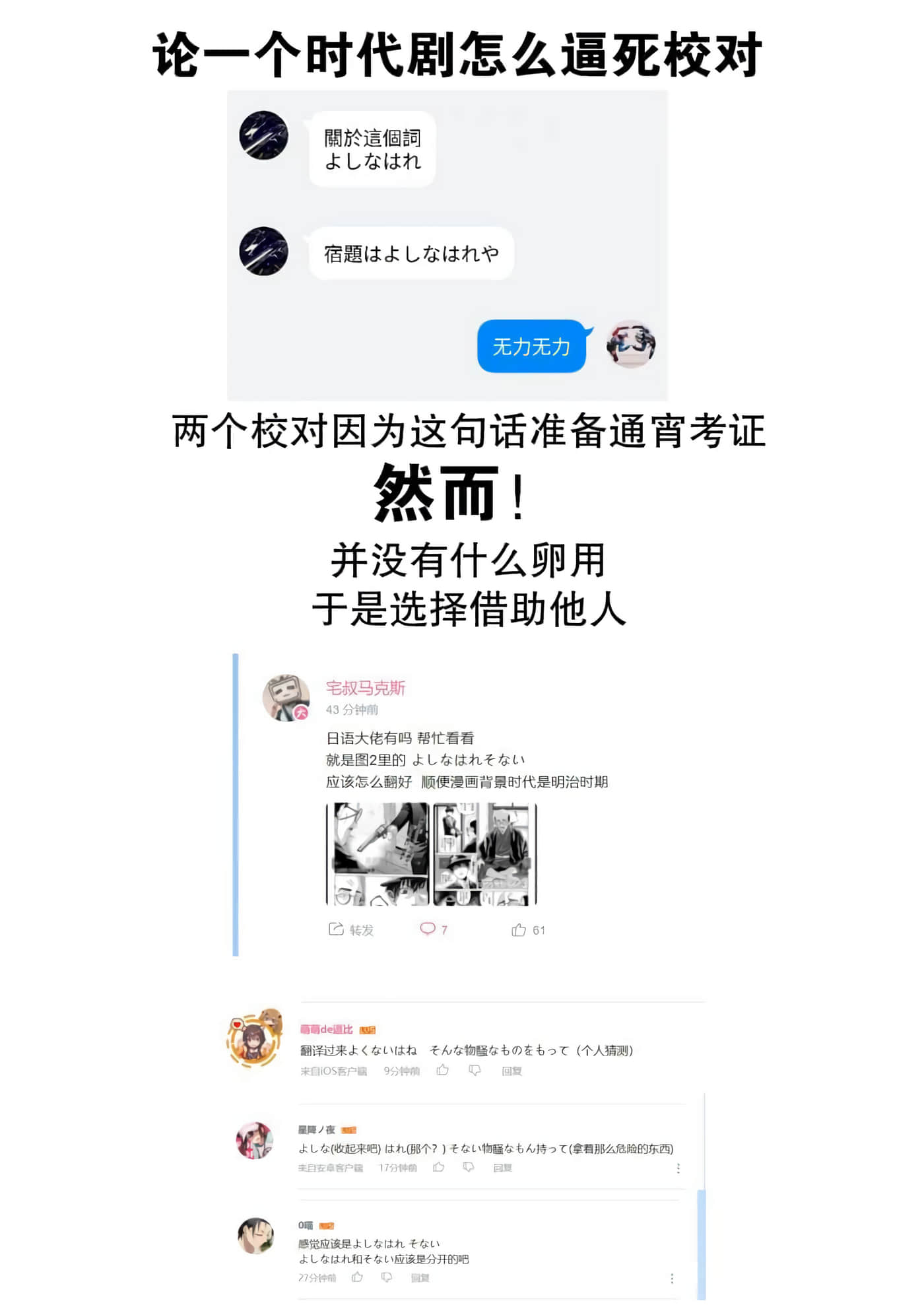 未被斩首、不知其性【1-47话  全是中文】【首を斬らねば分かるまい】【已完结】-5