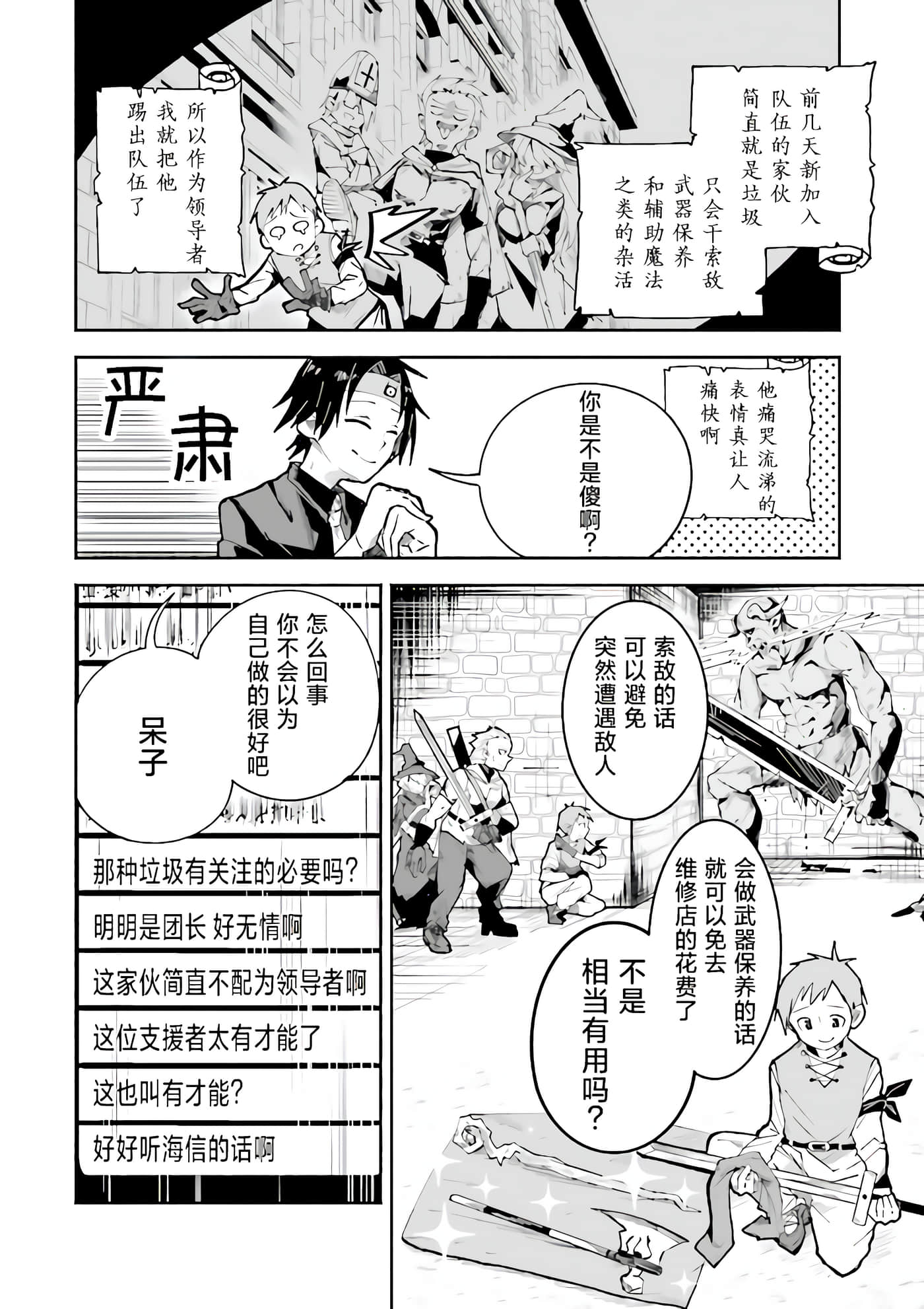 关于我在异世界做了主播之后出现了大量病娇粉丝这件事【1-51话 27-51是生肉】【異世界で配信活動をしたら大量のヤンデレ信者を生み出してしまった件】-1