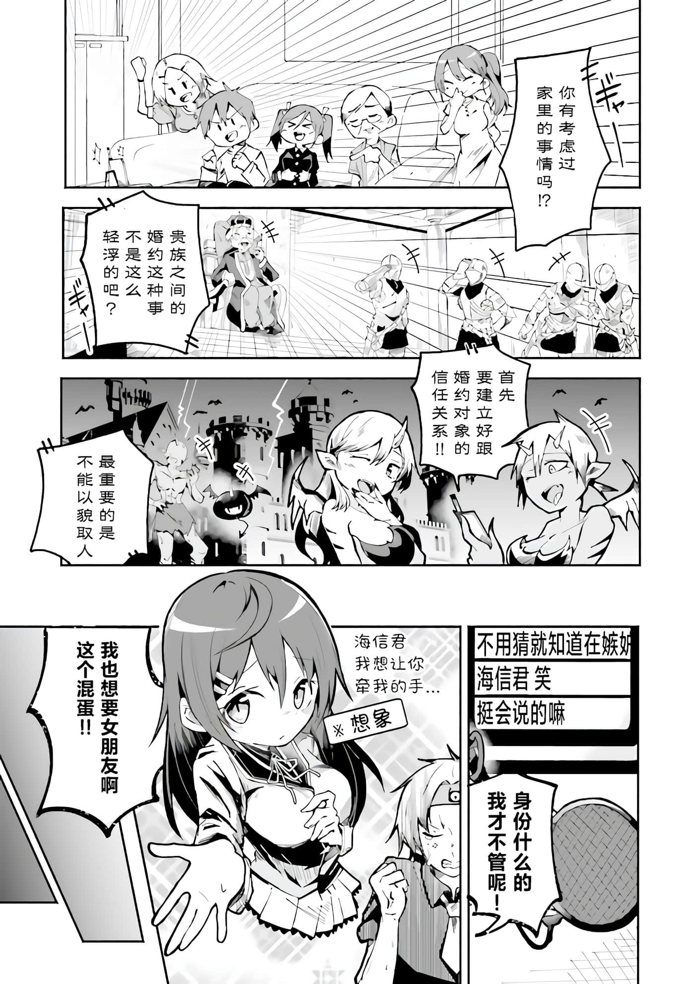 关于我在异世界做了主播之后出现了大量病娇粉丝这件事【1-51话 27-51是生肉】【異世界で配信活動をしたら大量のヤンデレ信者を生み出してしまった件】-1