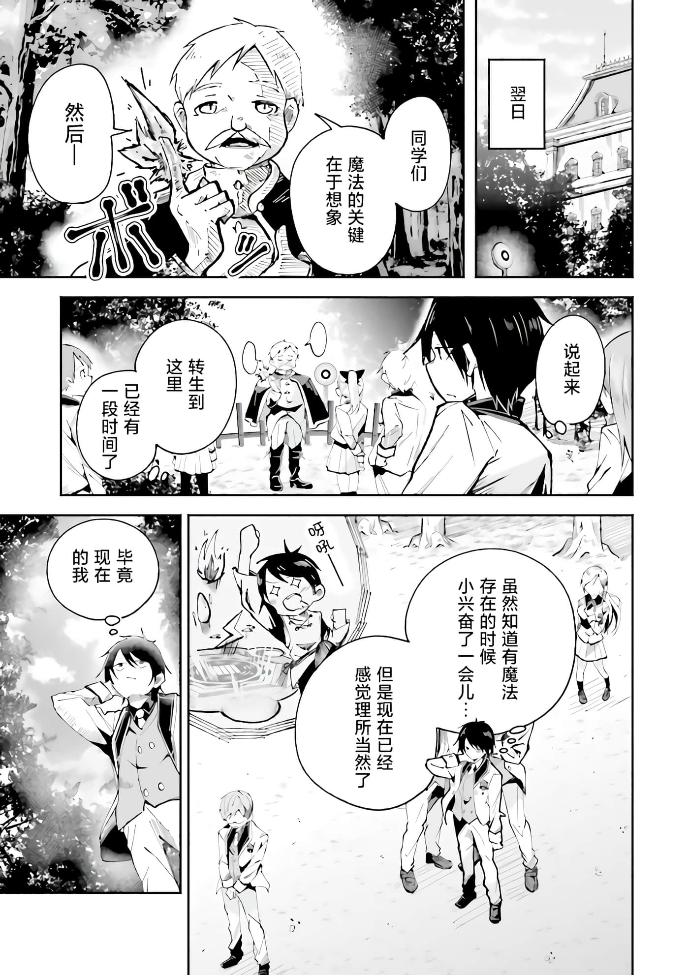 关于我在异世界做了主播之后出现了大量病娇粉丝这件事【1-51话 27-51是生肉】【異世界で配信活動をしたら大量のヤンデレ信者を生み出してしまった件】-1