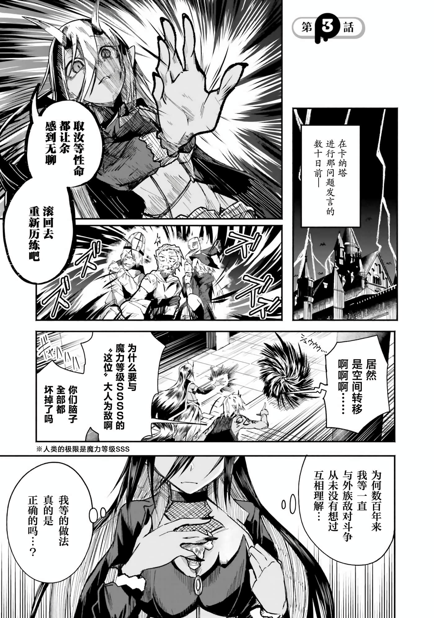 关于我在异世界做了主播之后出现了大量病娇粉丝这件事【1-51话 27-51是生肉】【異世界で配信活動をしたら大量のヤンデレ信者を生み出してしまった件】-3