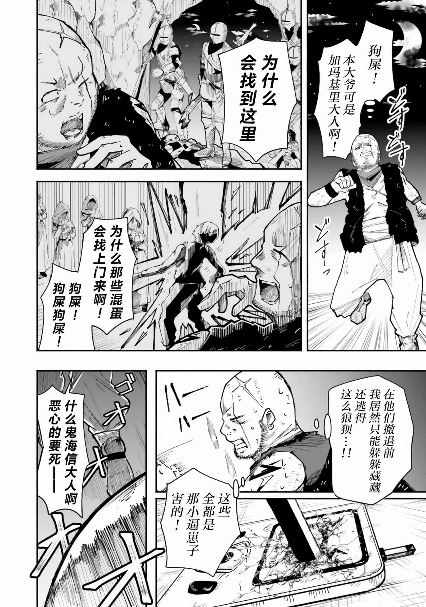 关于我在异世界做了主播之后出现了大量病娇粉丝这件事【1-51话 27-51是生肉】【異世界で配信活動をしたら大量のヤンデレ信者を生み出してしまった件】-5